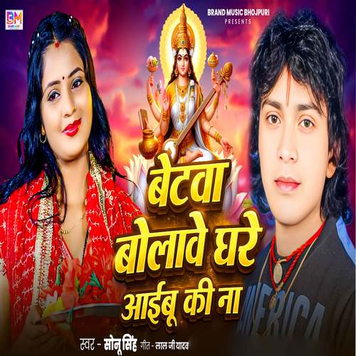 Betwa Bolawe Aibu Ki Na