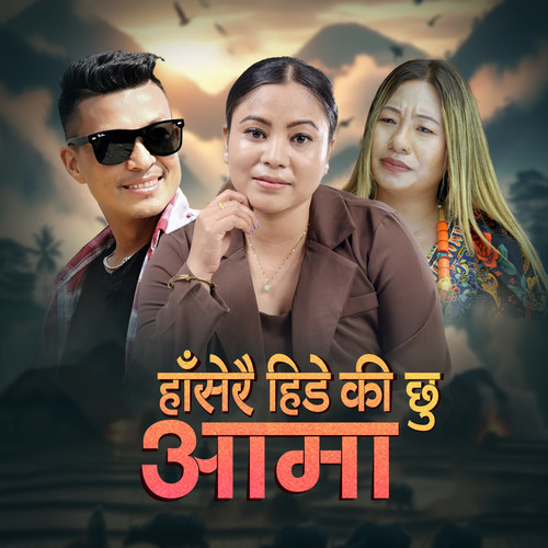 Hasera Hidekichhu Aama