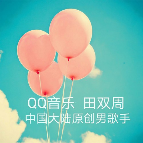 情一动心就痛