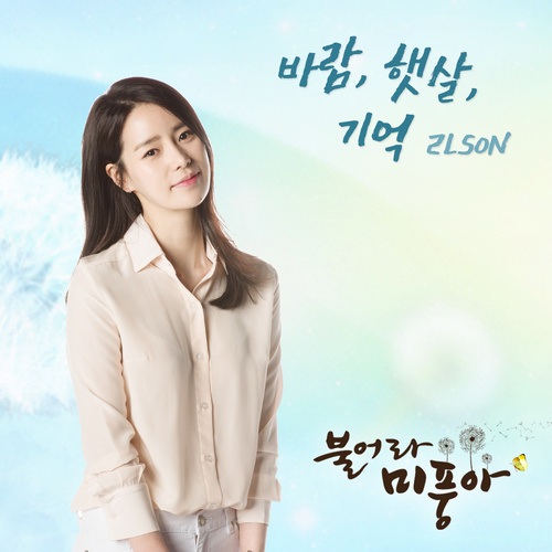불어라 미풍아 OST Part.7 (Something To Say)