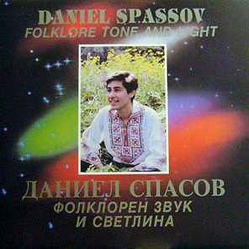 Фолклорен звук и светлина