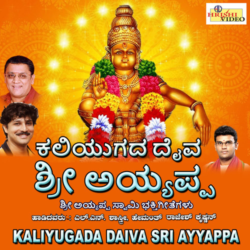 Kaliyugada Daiva Sri Ayyappa