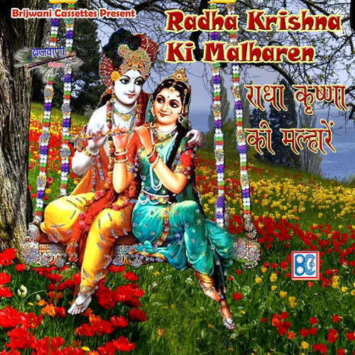 Radha Krishna Ki Malharen
