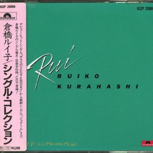 シングル・コレクション