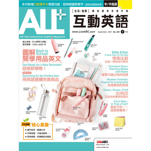 ALL+互动英语2021年9月号