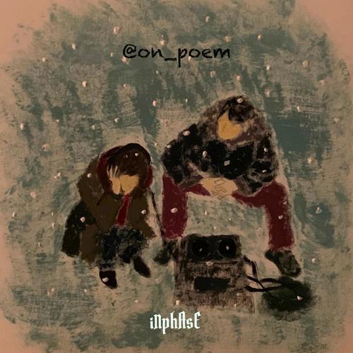 월동준비 (feat. 온시(on_poem))