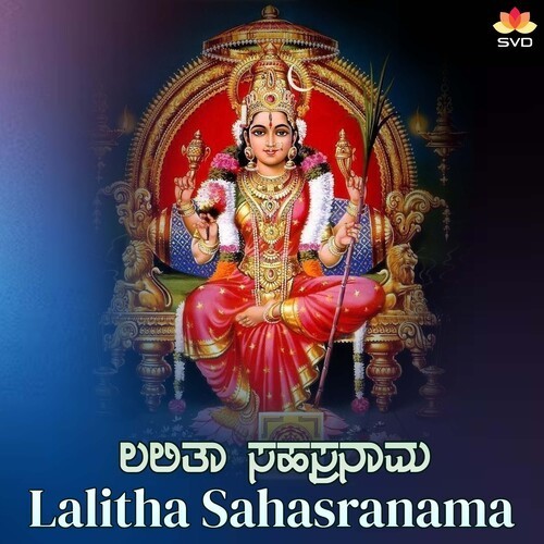 Lalitha Sahasranama
