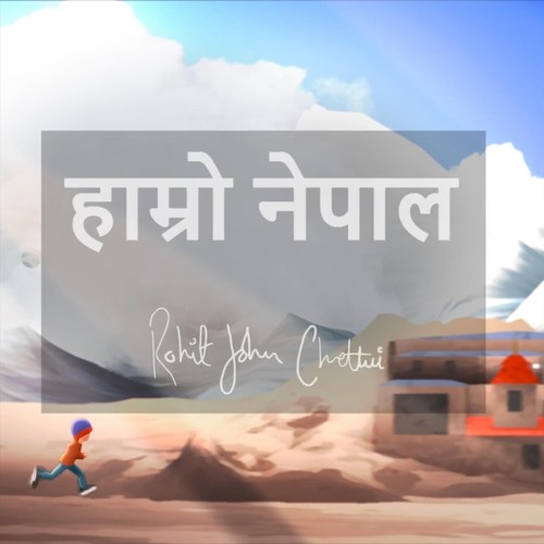 Hamro Nepal
