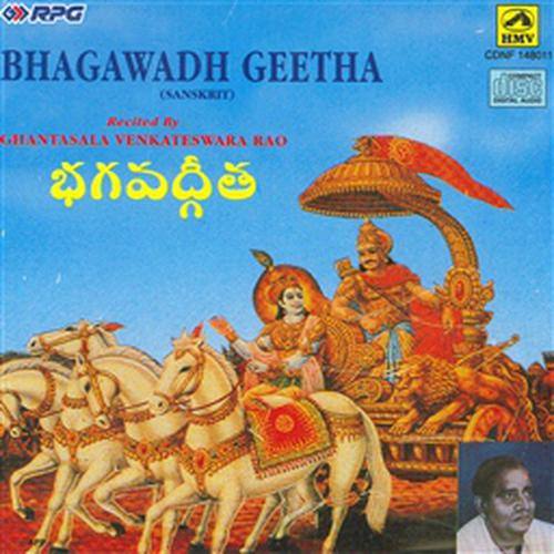 Bhagavad Geetha - Ghantasala