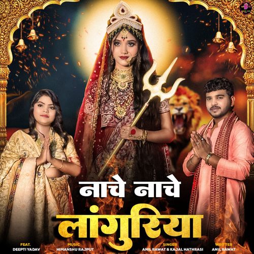 Nache Nache Languriya