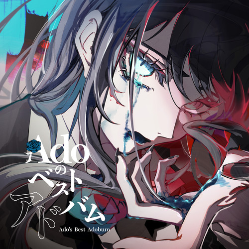Adoのベストアドバム (Ado's Best Adobum)