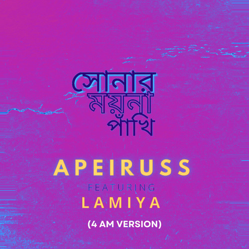 Shonar Moyna Pakhi (4 am Version)