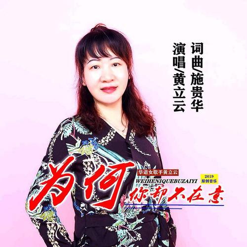 为何你却不在意