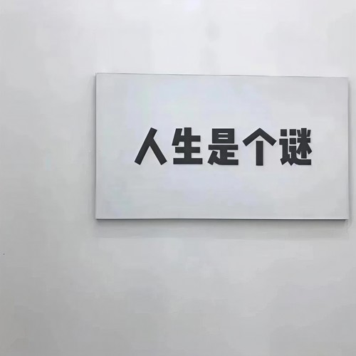 白羊