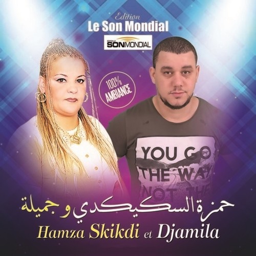 لحمامة طارت