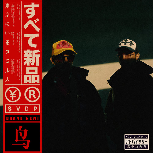 BRAND NEW! (Explicit)