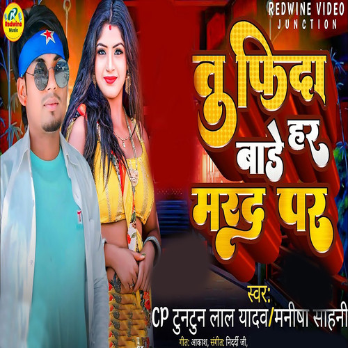 Tu Phida Bade Har Marad Per