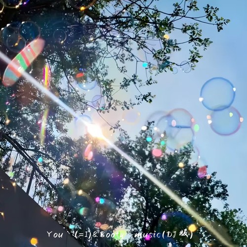 You (=I)&Booty music(DJ版)