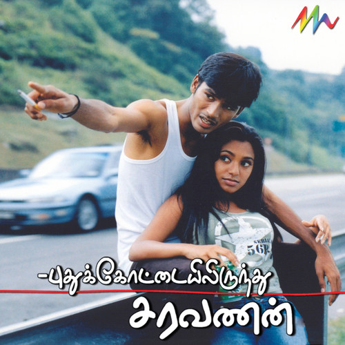 Pudhukottaiyilirundhu Saravanan (Original Motion Picture Soundtrack)