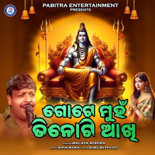 Gote Muhan Tinoti Akhi