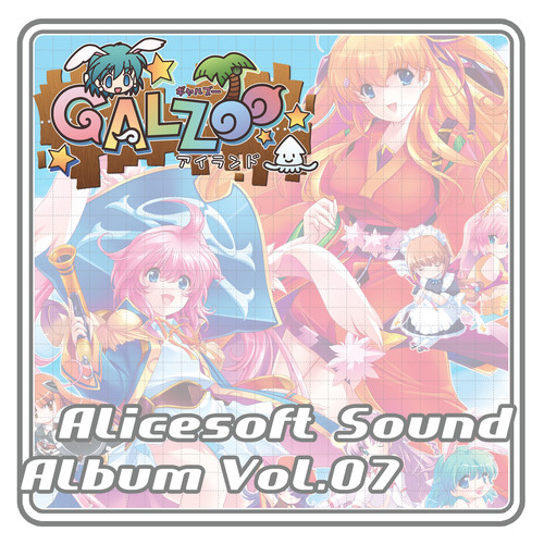 アリスサウンドアルバム vol.07 GALZOO アイランド