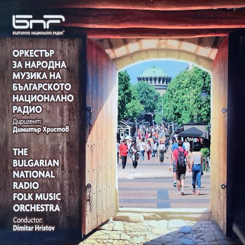 Оркестър за народна музика на Българското национално радио (Bulgarian National Radio Folk Orchestra)