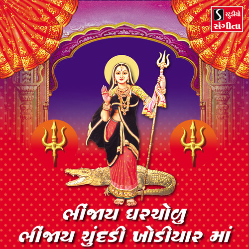 Bhinjai Gharchoru Bhinjai Chundadi Khodiyar Maa