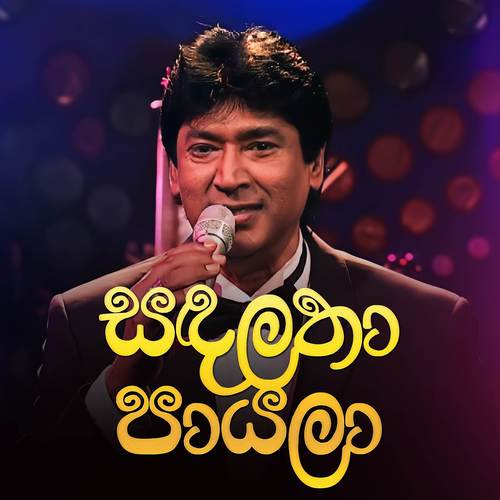 Sadalatha Payala (Dell Studio Version)