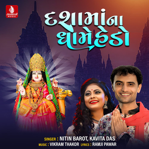 Dashamana Dhame Hedo - Single