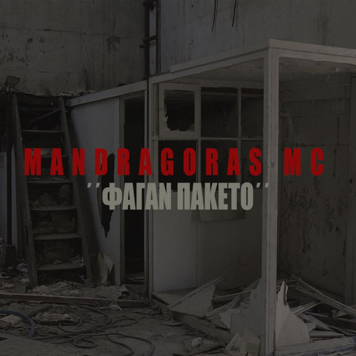 Fagan Paketo (Explicit)