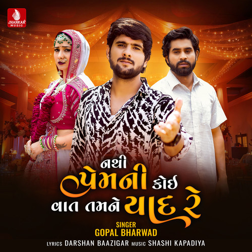 Nathi Premni Koi Vat Tamane Yaad Re