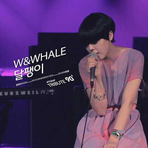 \'Tribute90\' Part.7 -달팽이 (蜗牛)