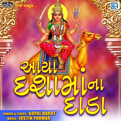 Aaya Dashama Na Dada