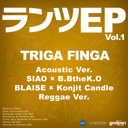 ランツ vol.1 (remix) [Explicit]