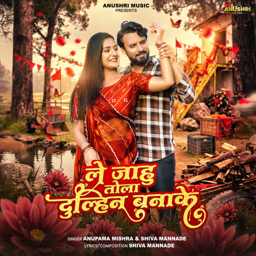 Le Jahu Tola Dulhin Banake