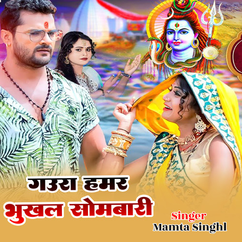 Gura Hamar Bhukhali Somari