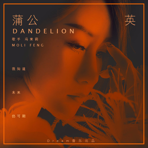 冯茉莉