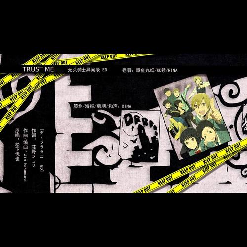 Trust Me-TV动画《无头骑士异闻录》ED1