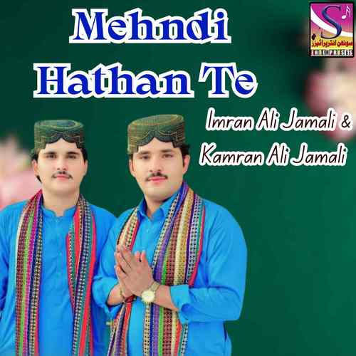 Mehndi Hathan Te
