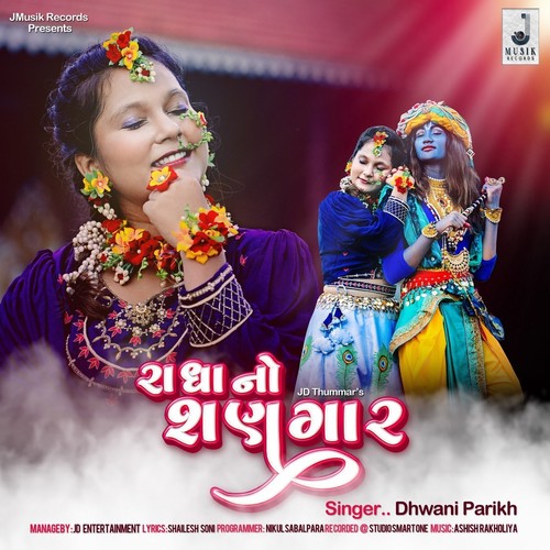Radha No Shangar (Original)