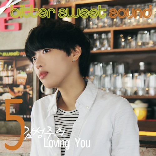 카페 비러스윗사운드 5월 마주하다 [Digital Single] (咖啡馆 Bittersweet Sound 5月 相对)