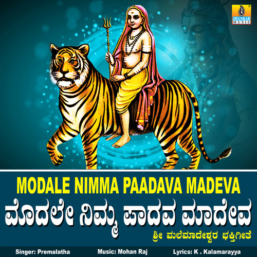 Modale Nimma Paadava Madeva - Single