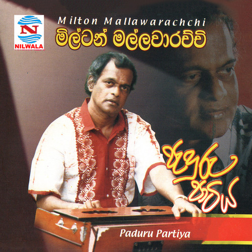 Paduru  Patiya