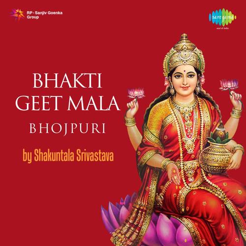 Bhakti Geet Mala