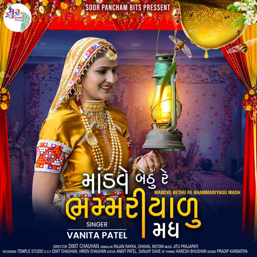 Mandve Bethu Re Bhammariyadu Madh