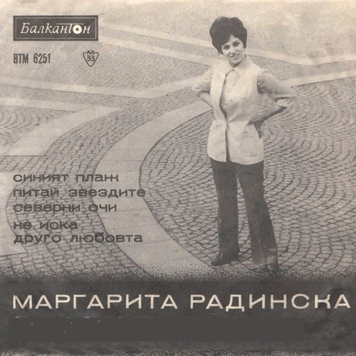 Северни очи