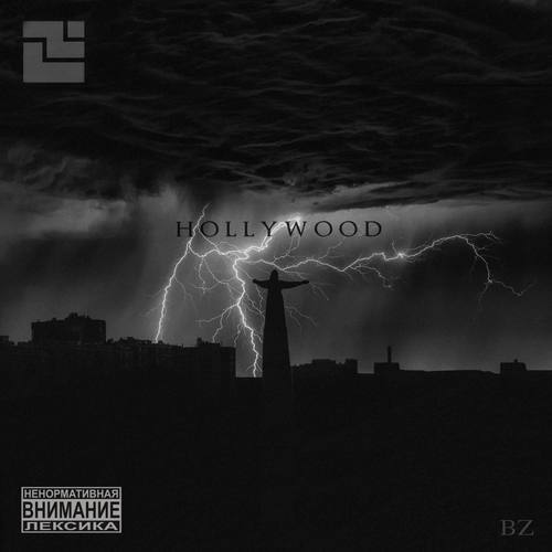 Hollywood (Explicit)