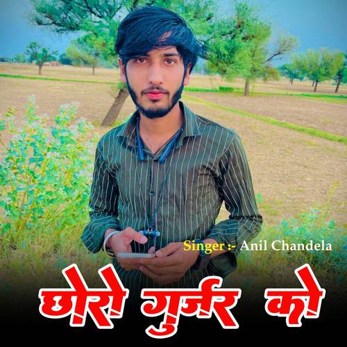 Choro Gurjar Ko