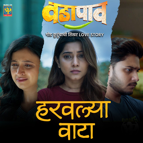 Haravalya Vata (From 