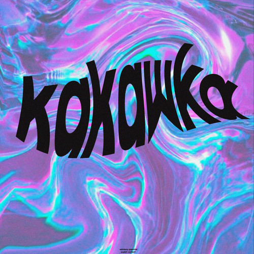 Какашка (Explicit)